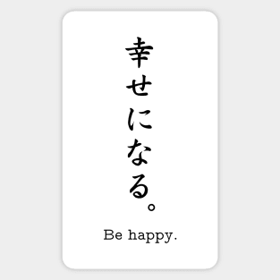 Be happy. in japanese kanji Sticker